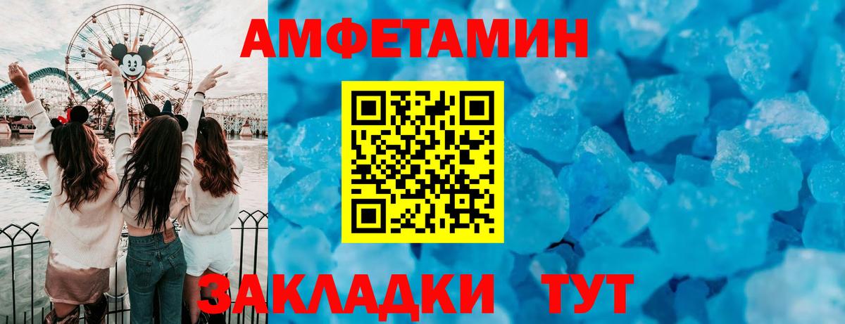 Амфетамин 97%  Вход с VPN  Семёнов 
