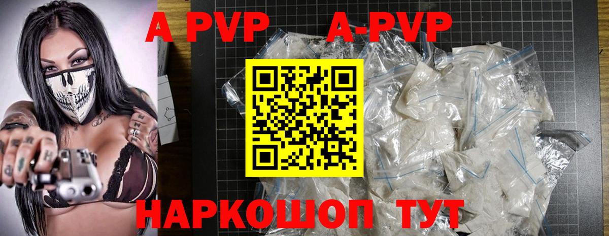 Alpha-PVP Соль  Альфа ПВП  Вход с VPN  как найти   Alfa_PVP кристаллы  Семёнов 
