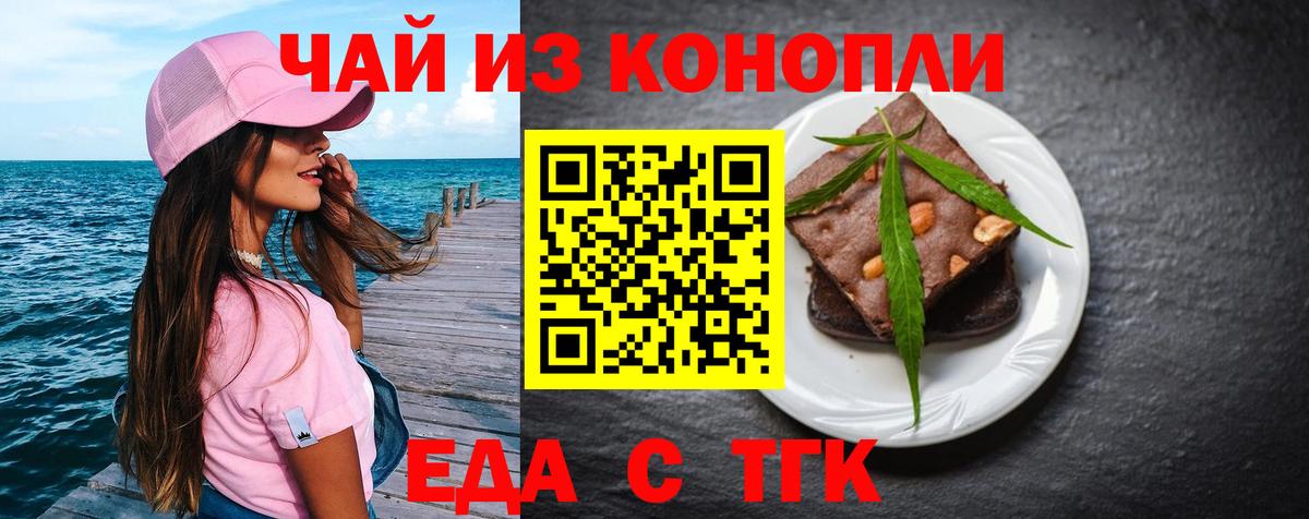 Семёнов  Еда ТГК конопля  Вход с VPN 
