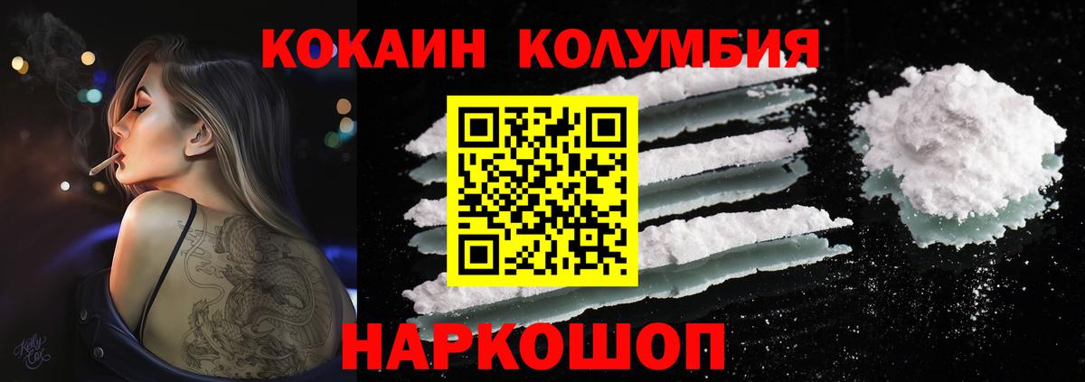 где можно купить наркотик  Вход с VPN  Кокаин Fish Scale  Семёнов  КОКАИН Боливия 