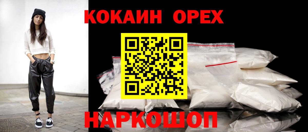 Cocaine Боливия Семёнов