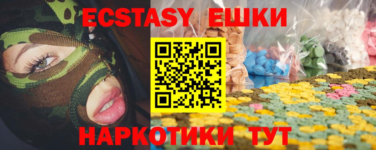 ЭКСТАЗИ Cube Семёнов