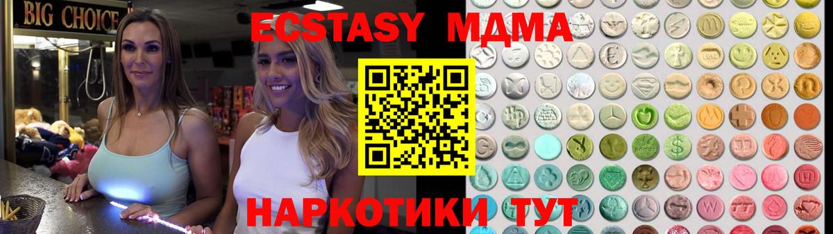 ЭКСТАЗИ  ЭКСТАЗИ 280 MDMA  мега сайт  купить наркотик  Семёнов  Вход с VPN  ЭКСТАЗИ Дубай 