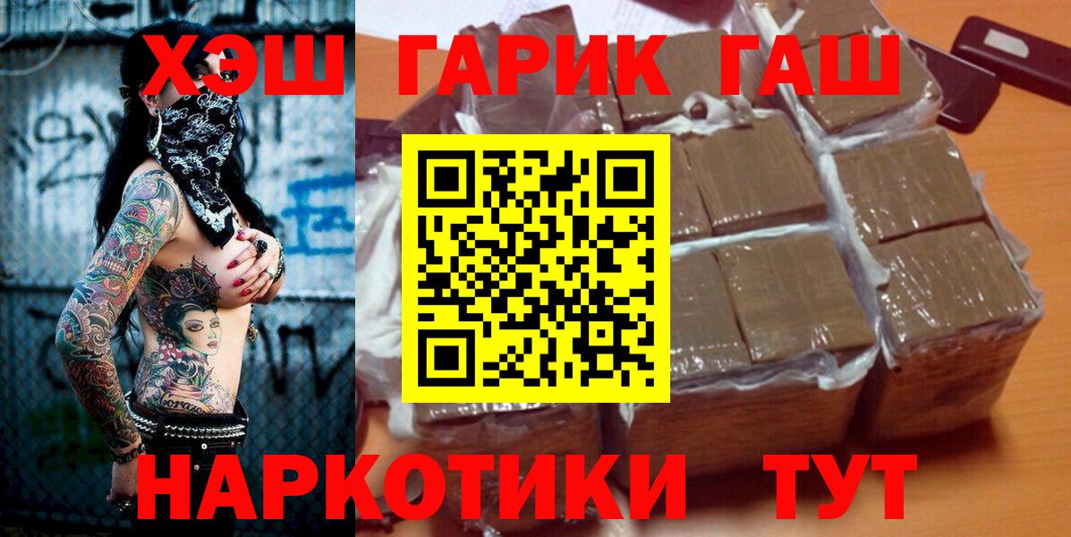 ГАШИШ Ice-O-Lator  ГАШ индика сатива  где купить наркоту  Гашиш  Вход с VPN  Семёнов 