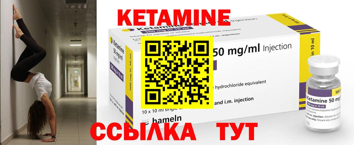 Кетамин VHQ  КЕТАМИН ketamine  Семёнов  Вход с VPN 