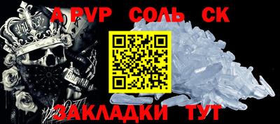ALPHA PVP Партизанск
