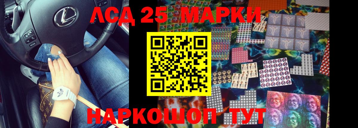 Лсд 25 экстази ecstasy Семёнов