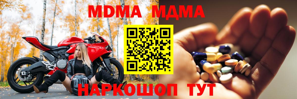 МДМА VHQ  MDMA молли  Вход с VPN  Семёнов 