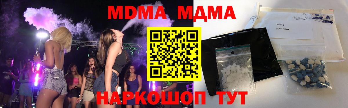 МДМА crystal Семёнов