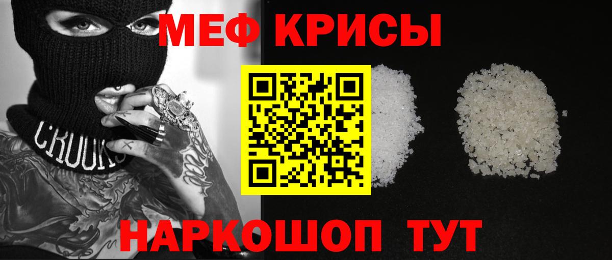 Меф Семёнов