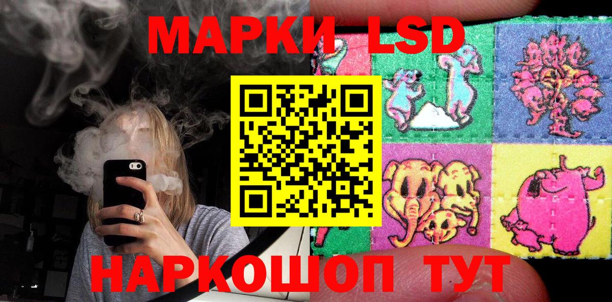 Наркотические марки 1500мкг Семёнов