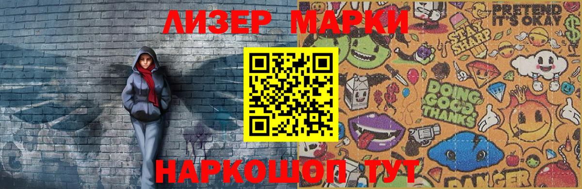 Семёнов  Марки 25I-NBOMe  Вход с VPN  Марки NBOMe 1,5мг 