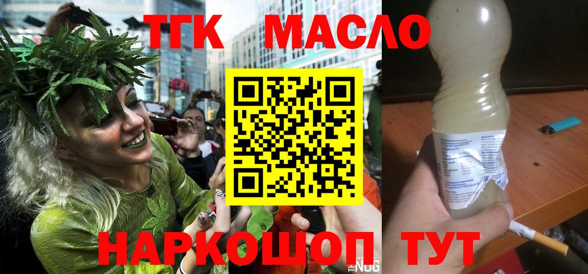 Семёнов  Дистиллят ТГК Wax  Вход с VPN 